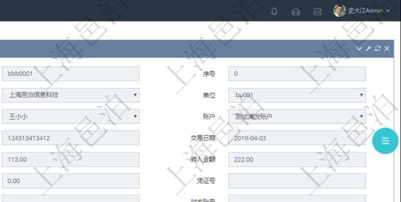 在項目管理軟件財務管理模塊，查看銀行流水的時候返回字段信息：批次代碼、序號、導入時間、單位、部門、法人、賬戶、導入銀行、導入賬戶、交易日期、借貸標志、轉(zhuǎn)出金額、轉(zhuǎn)入金額、交易金額借方、交易金額貸方、對方賬號名稱、對方行名、本方賬號、用途、回單個性化信息、賬戶余額、認領(lǐng)貸發(fā)票、收到借發(fā)票、結(jié)算明細、導入用戶及認領(lǐng)用戶。