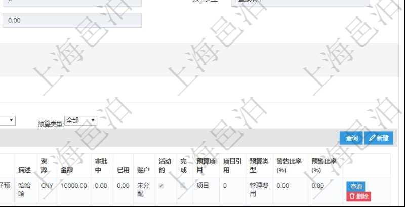 項目管理軟件財務(wù)管理模塊預(yù)算維護明細查詢還可以關(guān)聯(lián)查詢更多相關(guān)資料，比如子預(yù)算：子預(yù)算名稱、預(yù)算代碼、預(yù)算金額、貨幣單、開始日期、結(jié)束日期、描述、審批中預(yù)算、已用預(yù)算、是否完成、預(yù)算類型、父預(yù)算、序號、創(chuàng)建時間、賬戶、是否激活、預(yù)算項目、項目引用、警報比率、預(yù)警比率。