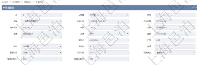 項(xiàng)目管理軟件財(cái)務(wù)管理模塊預(yù)算維護(hù)明細(xì)查詢還可以關(guān)聯(lián)查詢更多相關(guān)資料，比如子預(yù)算：子預(yù)算名稱、預(yù)算代碼、預(yù)算金額、貨幣單、開始日期、結(jié)束日期、描述、審批中預(yù)算、已用預(yù)算、是否完成、預(yù)算類型、父預(yù)算、序號(hào)、創(chuàng)建時(shí)間、賬戶、是否激活、預(yù)算項(xiàng)目、項(xiàng)目引用、警報(bào)比率、預(yù)警比率。