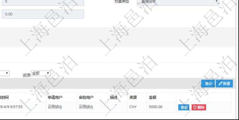 項(xiàng)目管理軟件財(cái)務(wù)管理模塊預(yù)算維護(hù)明細(xì)查詢還可以關(guān)聯(lián)查詢更多相關(guān)資料，比如預(yù)算變更：對方預(yù)算、申請時間、生效時間、申請用戶、審批用戶、描述、貨幣單位、金額。