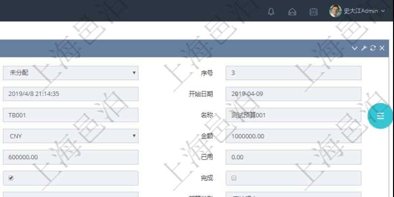 項目管理軟件財務管理模塊預算維護明細查詢還可以關聯查詢更多相關資料，比如預算變更：對方預算、申請時間、生效時間、申請用戶、審批用戶、描述、貨幣單位、金額。