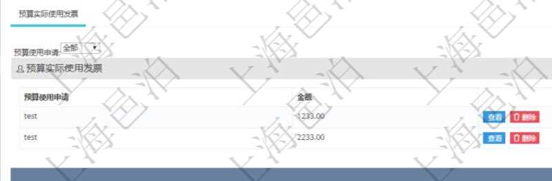 在項(xiàng)目管理軟件財(cái)務(wù)管理系統(tǒng)中，查詢發(fā)票時(shí)候，返回字段信息：客戶、發(fā)票稅種、開票時(shí)間、開票內(nèi)容、金額、統(tǒng)一社會(huì)信用代碼、發(fā)票抬頭、發(fā)票地址、發(fā)票電話、發(fā)票開戶行、發(fā)票賬號(hào)。同時(shí)還會(huì)顯示發(fā)票在不同預(yù)算實(shí)際使用的金額。
