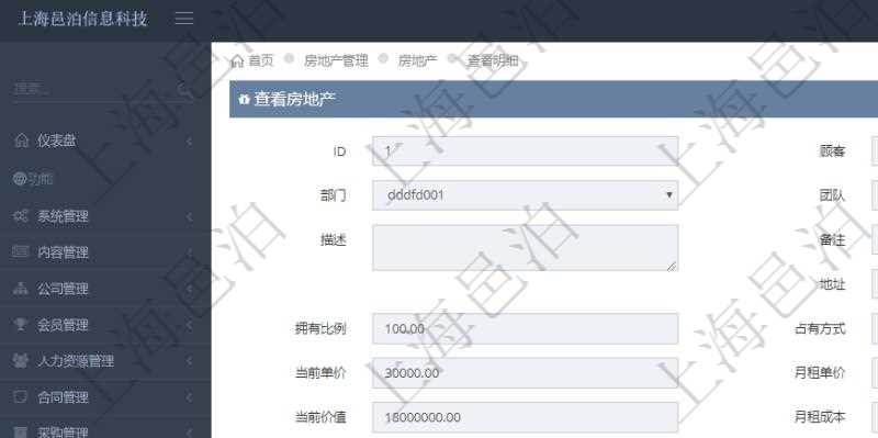 在項目管理軟件房地產(chǎn)管理系統(tǒng)中查詢房地產(chǎn)明細(xì)信息除了返回房地產(chǎn)基本配置等信息外還會返回房地產(chǎn)配套設(shè)施信息：房屋空間、名稱、描述、備注、價格、數(shù)量、金額。