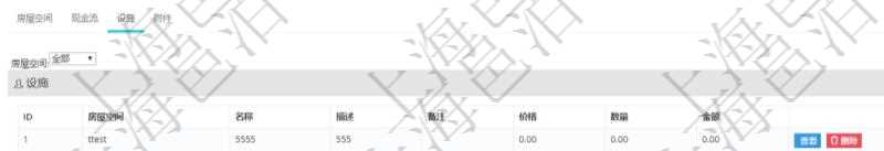 在項目管理軟件房地產(chǎn)管理系統(tǒng)中查詢房地產(chǎn)明細信息除了返回房地產(chǎn)基本配置等信息外還會返回房地產(chǎn)配套設(shè)施信息：房屋空間、名稱、描述、備注、價格、數(shù)量、金額。