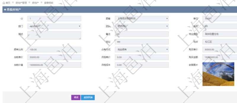 在項目管理軟件房地產管理系統(tǒng)中查詢房地產明細信息除了返回單位、部門、團隊、名稱、描述、備注、物業(yè)類型、地址、地點、擁有比例、占有方式、購買單價、當前單價、月租單價、購買金額、當前價值、月租成本、封面圖片等信息外還會返回房屋空間配置：單位、部門、團隊、序號、名稱、樓層、長、寬、大小平方及擁有比例等信息。