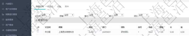 在項(xiàng)目管理軟件房地產(chǎn)管理系統(tǒng)中查詢房地產(chǎn)明細(xì)信息除了返回單位、部門、團(tuán)隊(duì)、名稱、描述、備注、物業(yè)類型、地址、地點(diǎn)、擁有比例、占有方式、購(gòu)買單價(jià)、當(dāng)前單價(jià)、月租單價(jià)、購(gòu)買金額、當(dāng)前價(jià)值、月租成本、封面圖片等信息外還會(huì)返回房屋空間配置：?jiǎn)挝?、部門、團(tuán)隊(duì)、序號(hào)、名稱、樓層、長(zhǎng)、寬、大小平方及擁有比例等信息。