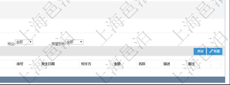 在項目管理軟件房地產管理系統(tǒng)查詢房屋設施明細除了返回基本設施配置信息外，還會返回關聯(lián)的現金流列表：單位、部門、團隊、物業(yè)、房屋空間、序號、發(fā)生日期、對手方、金額、名稱、描述、備注。