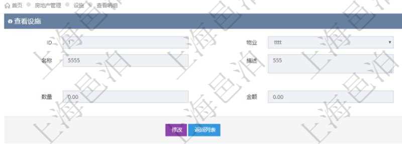 在項目管理軟件房地產管理系統(tǒng)查詢房屋設施明細除了返回基本設施配置信息外，還會返回關聯(lián)的現(xiàn)金流列表：單位、部門、團隊、物業(yè)、房屋空間、序號、發(fā)生日期、對手方、金額、名稱、描述、備注。
