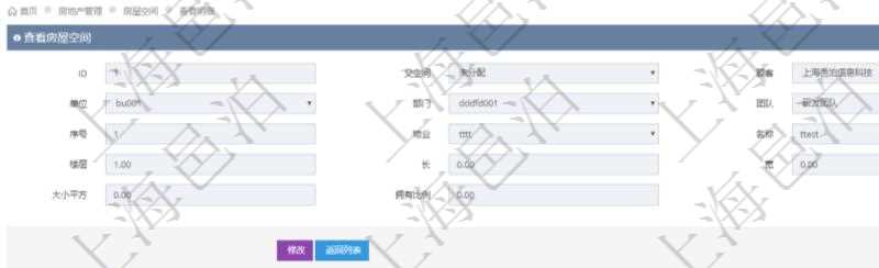 在項(xiàng)目管理軟件房地產(chǎn)管理系統(tǒng)查詢房屋空間明細(xì)除了返回基本配置信息外，還會(huì)返回關(guān)聯(lián)的子空間配置信息：?jiǎn)挝?、部門、團(tuán)隊(duì)、序號(hào)、物業(yè)、名稱、樓層、長(zhǎng)、寬、大小平方、擁有比例。