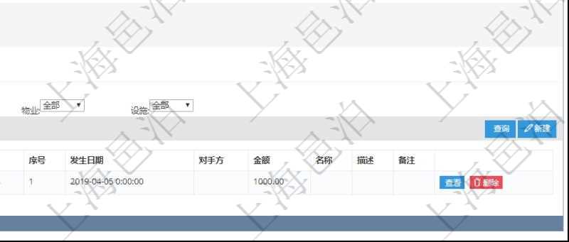 在項目管理軟件房地產(chǎn)管理系統(tǒng)查詢房屋空間明細除了返回基本配置信息外，還會返回關聯(lián)的現(xiàn)金流信息：單位、部門、團隊、物業(yè)、設施、序號、發(fā)生日期、對手方、金額、名稱、描述、備注。