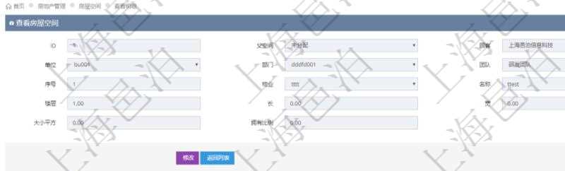 在項(xiàng)目管理軟件房地產(chǎn)管理系統(tǒng)查詢房屋空間明細(xì)除了返回基本配置信息外，還會(huì)返回關(guān)聯(lián)的附件文檔，包括文件名和最后修改時(shí)間，可以上傳附件、文檔、照片或者掃描件。