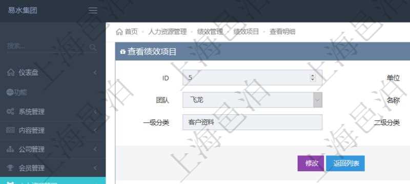 在項(xiàng)目管理軟件里，人力資源管理模塊可以查詢績(jī)效項(xiàng)目明細(xì)信息，比如：?jiǎn)挝弧⒉块T、團(tuán)隊(duì)、名稱、描述、一級(jí)分類、二級(jí)分類、三級(jí)分類等。