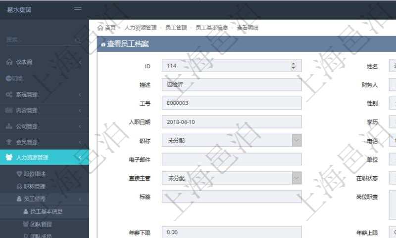 項(xiàng)目管理軟件人力資源管理模塊員工基本信息資料明細(xì)查詢還可以關(guān)聯(lián)查詢更多相關(guān)資料，比如上崗證編號(hào)、標(biāo)題、描述、生效日期、終止日期等。