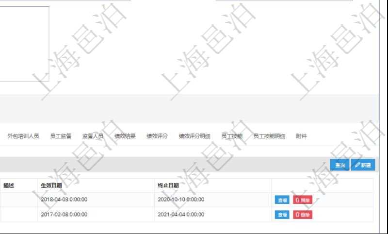 項(xiàng)目管理軟件人力資源管理模塊員工基本信息資料明細(xì)查詢還可以關(guān)聯(lián)查詢更多相關(guān)資料，比如上崗證編號、標(biāo)題、描述、生效日期、終止日期等。