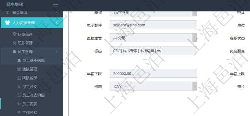 項(xiàng)目管理軟件人力資源管理模塊員工基本信息資料明細(xì)查詢除了包括姓名、代碼、描述、財(cái)務(wù)人、登錄賬戶、工號(hào)、性別、生日、入職日期、學(xué)歷、崗位、職稱、電話、傳真、電子郵件、單位、部門、直接主管、在職狀態(tài)、負(fù)責(zé)領(lǐng)域、標(biāo)簽、崗位職責(zé)、自我介紹、年薪下限、年薪上限、年成本、資源、照片等信息還可以關(guān)聯(lián)查詢更多相關(guān)資料。