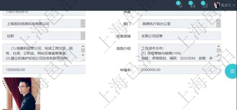 項(xiàng)目管理軟件人力資源管理模塊員工基本信息資料明細(xì)查詢除了包括姓名、代碼、描述、財(cái)務(wù)人、登錄賬戶、工號、性別、生日、入職日期、學(xué)歷、崗位、職稱、電話、傳真、電子郵件、單位、部門、直接主管、在職狀態(tài)、負(fù)責(zé)領(lǐng)域、標(biāo)簽、崗位職責(zé)、自我介紹、年薪下限、年薪上限、年成本、資源、照片等信息還可以關(guān)聯(lián)查詢更多相關(guān)資料。