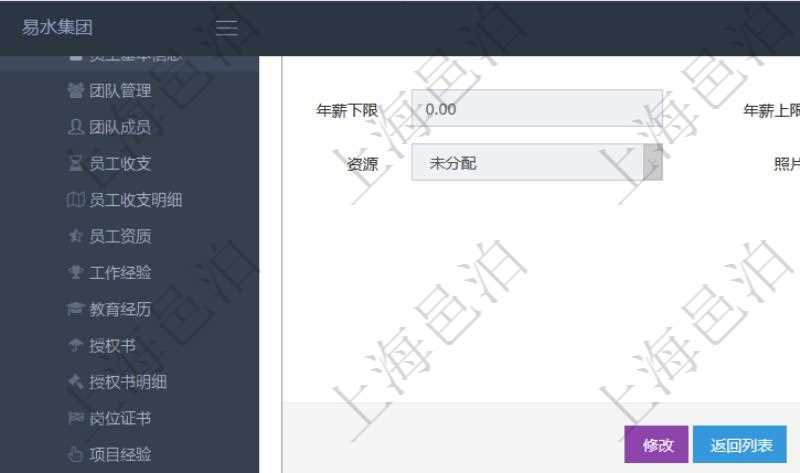 項(xiàng)目管理軟件人力資源管理模塊員工基本信息資料明細(xì)查詢還可以關(guān)聯(lián)查詢更多相關(guān)資料，比如授權(quán)書：授權(quán)書、人員、崗位、生效日期、終止日期及授權(quán)內(nèi)容等。