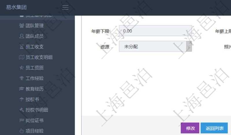 項(xiàng)目管理軟件人力資源管理模塊員工基本信息資料明細(xì)查詢還可以關(guān)聯(lián)查詢更多相關(guān)資料，比如員工教育經(jīng)歷：序號(hào)、學(xué)歷、畢業(yè)日期、專業(yè)領(lǐng)域、院校、錄入時(shí)間、錄入用戶等。