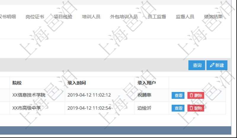 項(xiàng)目管理軟件人力資源管理模塊員工基本信息資料明細(xì)查詢還可以關(guān)聯(lián)查詢更多相關(guān)資料，比如員工教育經(jīng)歷：序號(hào)、學(xué)歷、畢業(yè)日期、專業(yè)領(lǐng)域、院校、錄入時(shí)間、錄入用戶等。