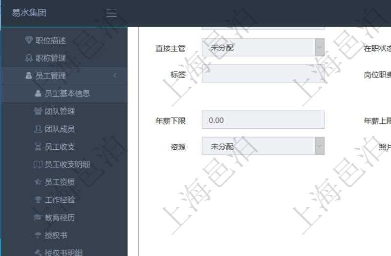 項(xiàng)目管理軟件人力資源管理模塊員工基本信息資料明細(xì)查詢還可以關(guān)聯(lián)查詢更多相關(guān)資料，比如員工工作經(jīng)驗(yàn)信息：職務(wù)、開始日期、結(jié)束日期、單位、主要職責(zé)、錄入時(shí)間、錄入用戶等。