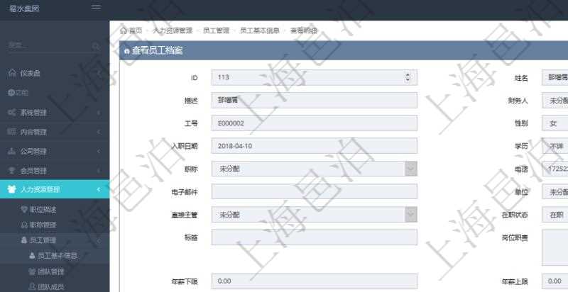 項目管理軟件人力資源管理模塊員工基本信息資料明細查詢還可以關聯(lián)查詢更多相關資料，比如員工收支信息：團隊、獲得資源類型、獲得資源數(shù)量、成本資源、成本資源數(shù)量、備注、日志類型、創(chuàng)建時間、記錄時間、錄入用戶。