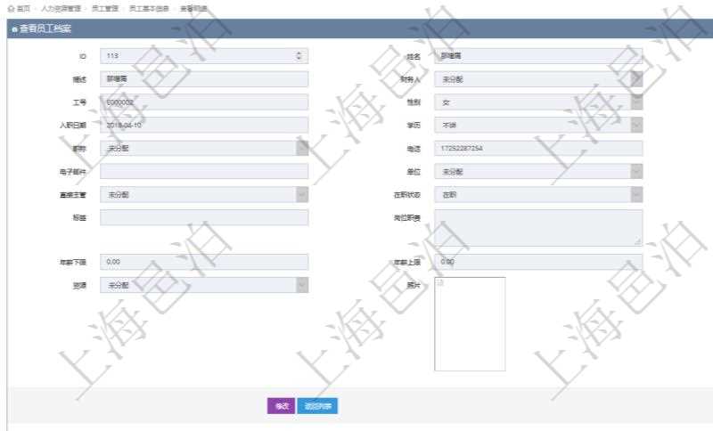 項(xiàng)目管理軟件人力資源管理模塊員工基本信息資料明細(xì)查詢還可以關(guān)聯(lián)查詢更多相關(guān)資料，比如員工收支信息：團(tuán)隊(duì)、獲得資源類型、獲得資源數(shù)量、成本資源、成本資源數(shù)量、備注、日志類型、創(chuàng)建時(shí)間、記錄時(shí)間、錄入用戶。