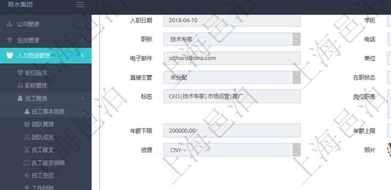 項目管理軟件人力資源管理模塊員工基本信息資料明細查詢還可以關(guān)聯(lián)查詢更多相關(guān)資料，比如團隊成員子頁面可以返回員工在不同團隊的信息，比如：團隊名稱、團隊序號、人員序號、職責、年成本下限、年成本上限、年成本、貨幣單位資源等。