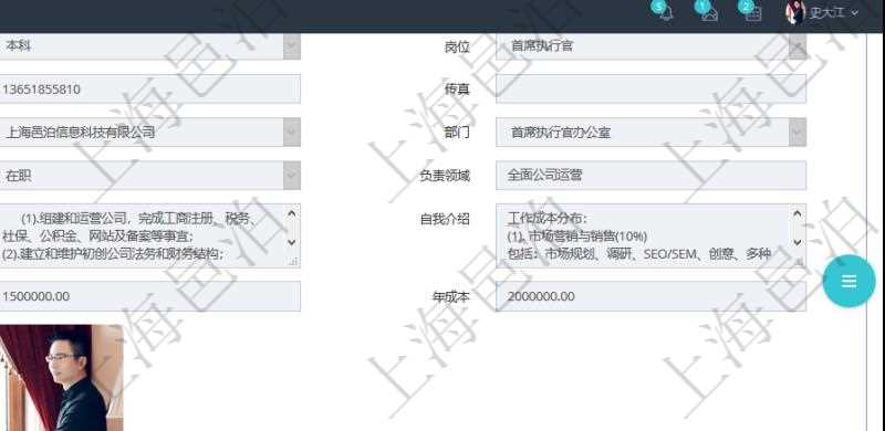 項目管理軟件人力資源管理模塊員工基本信息資料明細(xì)查詢還可以關(guān)聯(lián)查詢更多相關(guān)資料，比如團(tuán)隊成員子頁面可以返回員工在不同團(tuán)隊的信息，比如：團(tuán)隊名稱、團(tuán)隊序號、人員序號、職責(zé)、年成本下限、年成本上限、年成本、貨幣單位資源等。