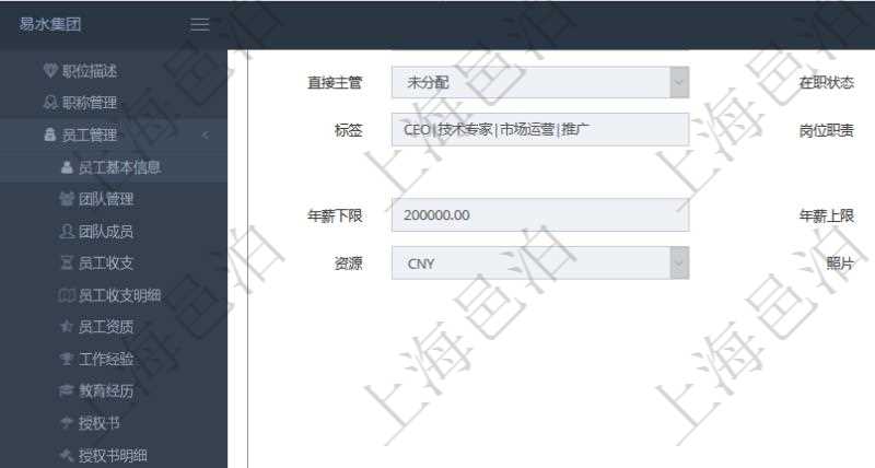 項(xiàng)目管理軟件人力資源管理模塊員工基本信息資料明細(xì)查詢還可以關(guān)聯(lián)查詢更多相關(guān)資料，比如參加過(guò)的外包培訓(xùn)及評(píng)價(jià)。