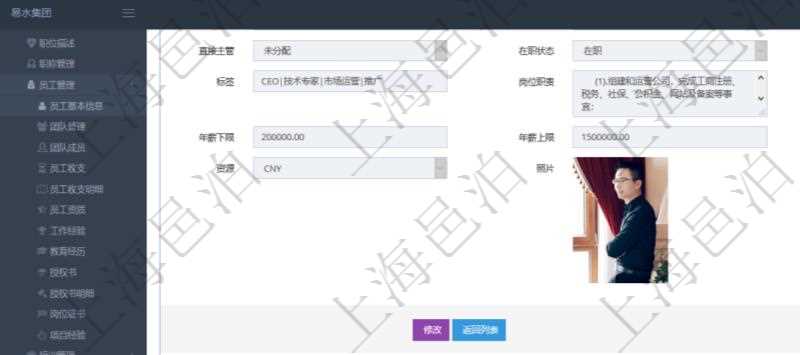 項(xiàng)目管理軟件人力資源管理模塊員工基本信息資料明細(xì)查詢還可以關(guān)聯(lián)查詢更多相關(guān)資料，比如參加過的外包培訓(xùn)及評(píng)價(jià)。