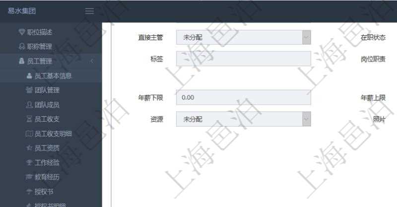 項(xiàng)目管理軟件人力資源管理模塊員工基本信息資料明細(xì)查詢還可以關(guān)聯(lián)查詢更多相關(guān)資料，比如員工技能：經(jīng)驗(yàn)、版本、更新時(shí)間、技能級(jí)別、經(jīng)驗(yàn)月數(shù)等。