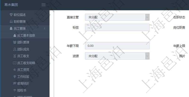 項目管理軟件人力資源管理模塊員工基本信息資料明細(xì)查詢還可以關(guān)聯(lián)查詢更多相關(guān)資料，比如員工技能明細(xì)：單位、部門、團隊、經(jīng)驗、日志時間、月數(shù)、項目、任務(wù)、備注等。
