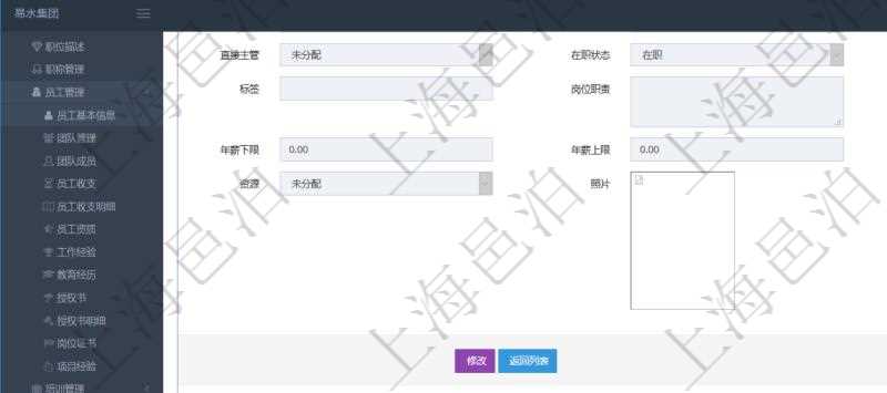項目管理軟件人力資源管理模塊員工基本信息資料明細查詢還可以關聯(lián)查詢更多相關資料，比如員工技能明細：單位、部門、團隊、經(jīng)驗、日志時間、月數(shù)、項目、任務、備注等。