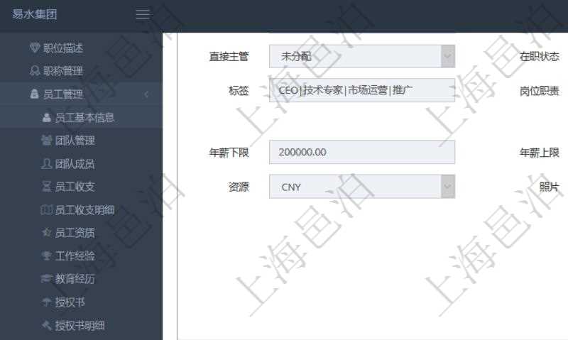 項目管理軟件人力資源管理模塊員工基本信息資料明細查詢還可以關聯查詢更多相關資料，比如項目經驗：序號、職務、開始日期、結束日期、單位、主要職責、錄入時間、錄入用戶等。