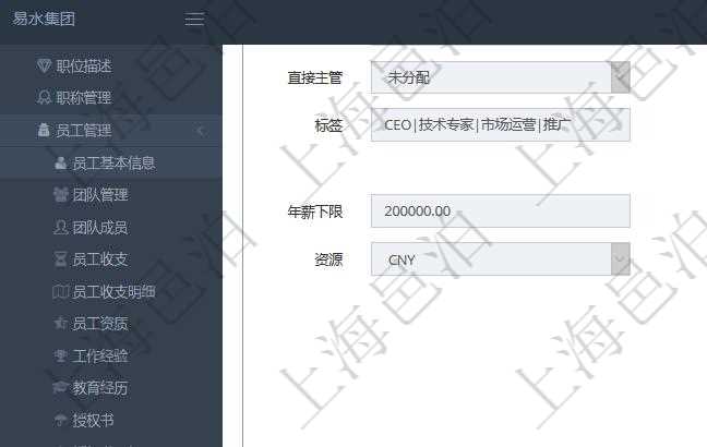 項目管理軟件人力資源管理模塊員工基本信息資料明細查詢還可以關聯(lián)查詢更多相關資料，比如項目經(jīng)驗：序號、職務、開始日期、結(jié)束日期、單位、主要職責、錄入時間、錄入用戶等。