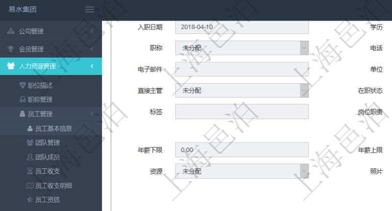 項目管理軟件人力資源管理模塊員工基本信息資料明細查詢還可以關聯查詢更多相關資料，比如負責過的監(jiān)督項目：監(jiān)督、項次、總結。