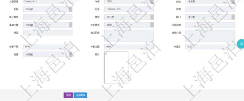項目管理軟件人力資源管理模塊員工基本信息資料明細(xì)查詢還可以關(guān)聯(lián)查詢更多相關(guān)資料，比如負(fù)責(zé)過的監(jiān)督項目：監(jiān)督、項次、總結(jié)。