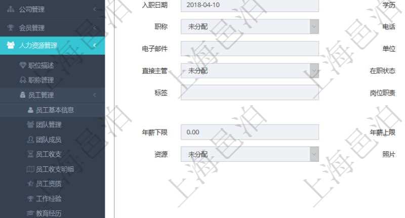 項目管理軟件人力資源管理模塊員工基本信息資料明細查詢還可以關聯(lián)查詢更多相關資料，比如參加過的培訓。