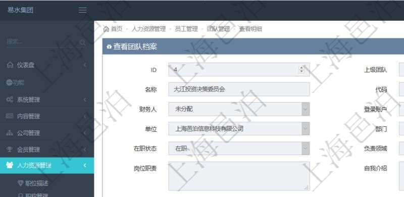 項(xiàng)目管理軟件人力資源管理系統(tǒng)可以通過(guò)團(tuán)隊(duì)明細(xì)子頁(yè)面查詢得到該團(tuán)隊(duì)的團(tuán)隊(duì)成員信息，比如：人員姓名、團(tuán)隊(duì)序號(hào)、人員序號(hào)、職責(zé)、年成本下限、年成本上限、年成本、貨幣單位資源。