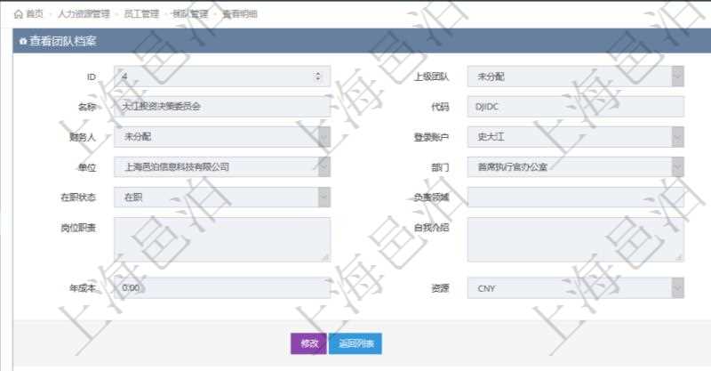 項(xiàng)目管理軟件人力資源管理系統(tǒng)可以通過(guò)團(tuán)隊(duì)明細(xì)子頁(yè)面查詢(xún)得到該團(tuán)隊(duì)的團(tuán)隊(duì)成員信息，比如：人員姓名、團(tuán)隊(duì)序號(hào)、人員序號(hào)、職責(zé)、年成本下限、年成本上限、年成本、貨幣單位資源。