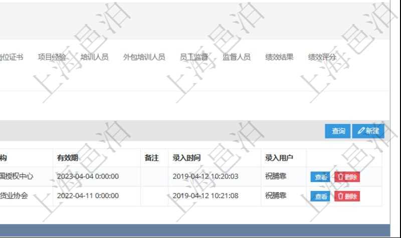 項目管理軟件人力資源管理模塊員工基本信息資料明細查詢還可以關聯(lián)查詢更多相關資料，比如員工資質。對于程式化的復雜業(yè)務操作，合理使用員工資質管理可以降低操作風險。員工資質信息包括證書名稱、證書代碼、發(fā)證機構、有效期、備注、錄入用戶。