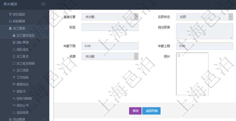 項目管理軟件人力資源管理模塊員工基本信息資料明細(xì)查詢還可以關(guān)聯(lián)查詢更多相關(guān)資料，比如員工資質(zhì)。對于程式化的復(fù)雜業(yè)務(wù)操作，合理使用員工資質(zhì)管理可以降低操作風(fēng)險。員工資質(zhì)信息包括證書名稱、證書代碼、發(fā)證機(jī)構(gòu)、有效期、備注、錄入用戶。