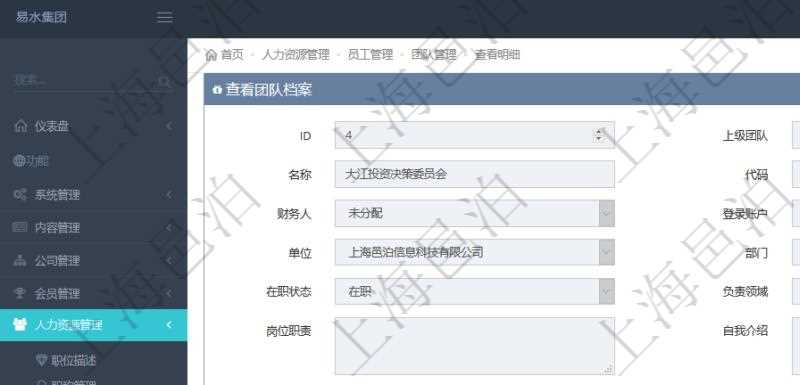 項目管理軟件人力資源管理系統(tǒng)可以通過團隊明細子頁面查詢得到該團隊的子團隊信息，比如：子團隊名稱、子團隊代碼、子團隊描述、財務(wù)人、登錄賬戶、組長、單位、部門、直接主管、在職狀態(tài)、負(fù)責(zé)領(lǐng)域、標(biāo)簽、崗位職責(zé)、自我介紹、年薪下限、年薪上限、年成本等。