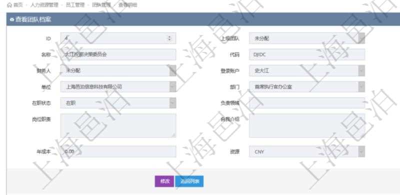 項(xiàng)目管理軟件人力資源管理系統(tǒng)可以通過(guò)團(tuán)隊(duì)明細(xì)子頁(yè)面查詢得到該團(tuán)隊(duì)的子團(tuán)隊(duì)信息，比如：子團(tuán)隊(duì)名稱、子團(tuán)隊(duì)代碼、子團(tuán)隊(duì)描述、財(cái)務(wù)人、登錄賬戶、組長(zhǎng)、單位、部門、直接主管、在職狀態(tài)、負(fù)責(zé)領(lǐng)域、標(biāo)簽、崗位職責(zé)、自我介紹、年薪下限、年薪上限、年成本等。
