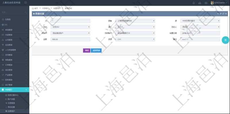 通過項目管理軟件內(nèi)部銀行模塊可以獲取結(jié)算明細信息：源單位、目的單位、原人、目的人、源賬戶、目的賬戶、結(jié)算日期、金額、貨幣單位、備注。
