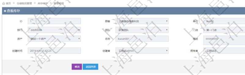 在項(xiàng)目管理軟件倉儲物流管理系統(tǒng)中查詢庫存明細(xì)信息的時(shí)候除了返回庫存基本字段信息，還會返回關(guān)聯(lián)的物品信息：資產(chǎn)、物資、名稱、描述、編碼標(biāo)識、容器、類型、引用、創(chuàng)建時(shí)間、創(chuàng)建者、擁有者、過期時(shí)間、是否可用、長、寬、高、半徑、容量、重量、初始容量、初始重量。