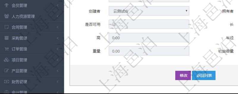在項(xiàng)目管理軟件倉(cāng)儲(chǔ)物流管理系統(tǒng)查詢物品返回的明細(xì)字段信息有：資產(chǎn)、物資、名稱、描述、編碼標(biāo)識(shí)、容器、庫(kù)存、類型、引用、創(chuàng)建時(shí)間、創(chuàng)建者、擁有者、過期時(shí)間、是否可用、長(zhǎng)、寬、高、半徑、容量、重量、初始容量、初始重量。