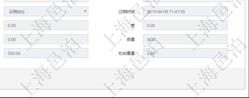 在項目管理軟件倉儲物流管理系統(tǒng)查詢物品返回的明細字段信息有：資產(chǎn)、物資、名稱、描述、編碼標識、容器、庫存、類型、引用、創(chuàng)建時間、創(chuàng)建者、擁有者、過期時間、是否可用、長、寬、高、半徑、容量、重量、初始容量、初始重量。