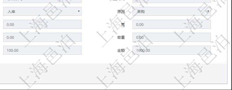 在項(xiàng)目管理軟件倉儲(chǔ)物流管理系統(tǒng)查詢庫存變化流水信息的時(shí)候返回的字段明細(xì)信息有：物品、資產(chǎn)、名稱、描述、容器、庫存、編碼標(biāo)識(shí)、創(chuàng)建時(shí)間、創(chuàng)建用戶、發(fā)生時(shí)間、操作員、庫存變化類型、原因、狀態(tài)、長、寬、高、半徑、容量、重量、價(jià)格及金額。