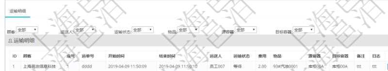 在項(xiàng)目管理軟件倉(cāng)儲(chǔ)物流管理系統(tǒng)查看運(yùn)輸信息時(shí)，除了返回本批運(yùn)輸基本信息外，還可以看到全部的運(yùn)輸明細(xì)：序號(hào)、運(yùn)單號(hào)、開(kāi)始時(shí)間、結(jié)束時(shí)間、運(yùn)送人、運(yùn)輸狀態(tài)、費(fèi)用、物品、源容器、目標(biāo)容器、備注、日志。